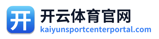 开云体育官网